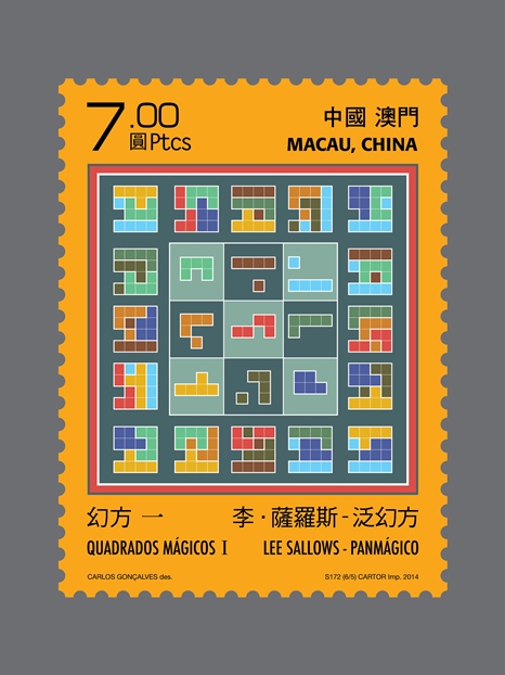 Macau postage stamp